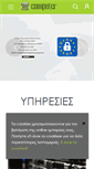 Mobile Screenshot of mycomputer.com.gr