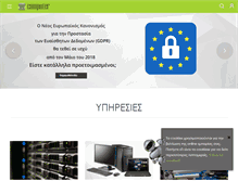 Tablet Screenshot of mycomputer.com.gr